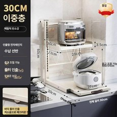 전자레인지대 수납장 스테인레스 슬라이딩 선반 주방 레일, 1단, 2 길이30x깊이30칸 A