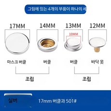 똑딱이 단추 설치 공구 금속 스냅 버튼 펜치 세트, 50개, 실버 17mm 합금 버클 501 버클 50개+핸드프레스
