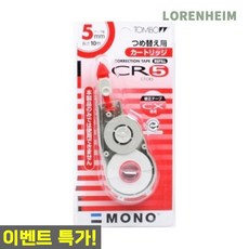 로렌하임 톰보 수정테이프 리필 CT-CR5 5mm 학습용 문서용 정품리필