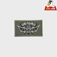 기습 마크 (국방), 미부착