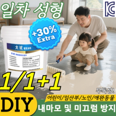 0.5kg [한번에 성형됨] 업그레이드된 에폭시 컬러 워셔 셀프 레벨링 바닥 페인트 수성 투명 에폭시 페인트 미끄럼방지 11가지 색상, [1.4kg] 블루*1