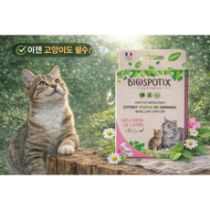 머멀 바이오스파틱스 고양이 모기 케어 스팟온 천연 성분 반려동물, 1개, 5ml, 고양이용