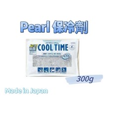 Pearl 保冷劑 冷凝劑 300G 日本製 保冰, 1個