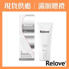 Relove 私密肌R² 傳明酸潔淨精華凝露 120ml, 1個