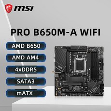 MSI PRO B650M CPU 메인보드 2X 4XDDR5 WIFI 7200MHZ 7600 지원 MATX 7900X AM5 소켓 7800X3D 256GB HDMI PCIE, 마더보드
