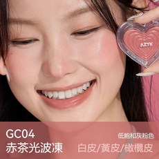 AZTK 凍感光波腮紅膏 水光愛心腮紅, 1個, GC04赤茶光波凍(白皮/黃皮/橄欖皮), 赤茶光波凍(白皮/黃皮/橄欖皮)