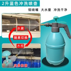 臺灣出貨 洗冷氣工具組 冷氣清洗罩 空調清洗罩 冷氣清洗劑 冷氣清潔工具套裝, 1個, 空調清洗專用噴壺1個