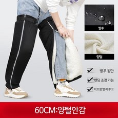 오토바이 패딩 발 다리 토시 레그워머 누빔 바지 남자 여자 라이더 뽀글이 기모, 60cm 뽀글이