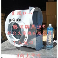 勝田 BH8-405 1/2HP 4P 8吋多翼式送風機 抽油煙機 抽風機 排風機 通風機 風車 風鼓 鼓風機, 三相220/380V,油煙型, 1個