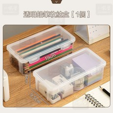 川島屋 鉛筆收納盒 大容量透明文具收納盒 桌面整理盒, 1個, 透明, 透明