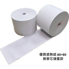 (兆謄/台灣大廠)80*80POS感熱紙捲無管芯增量環保型, 60個