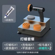 차량용왁싱기 차량광택 무선전동 자동차 폴리싱기계, E. 무선 연마기연마재2, 1개