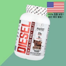 퍼펙트 스포츠 디젤 뉴랜드산 유청 분리 초콜릿 2파운드 908g PERFECT Sports Diesel New Zealand Whey Isolate Chocolate 2lbs