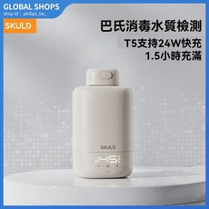 时蔻燒水保溫杯 專業調奶器 無線恆溫沖泡奶 316不鏽鋼寶寶恆溫水壺, 小体积//出门不占地方T5,调奶器+快充充电器, T5