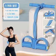 8 관 페달 당기기 전신 피트니스 다이어트 운동기구, 하늘색, 1개