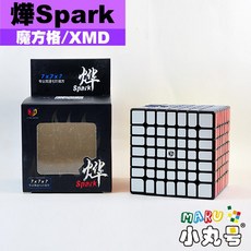 小丸號方塊屋【魔方格】XMD燁Spark 七階 磁力 定位 原廠改磁 7x7x7 魔術方塊 魔方 速解, 1個, 黑-無磁版