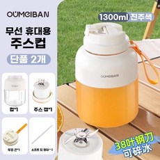 미니 쉐이커 휴대용 믹서기 착즙기 녹즙기 원액기 겸용 믹서기 쥬서, F. 펄 화이트 싱글 더블뚜껑 38중날, 1, F. 펄 화이트 싱글컵 더블뚜껑 38중날 스테인리스 스