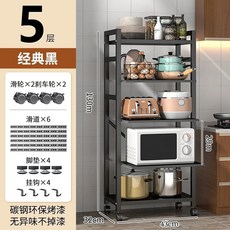 틈새장 좁은주방수납장 선반 부엌 수납장 세탁실 냉장고옆 이동식 팬트리장 수납 정리함 서랍장, I. 블랙 43cm 5단