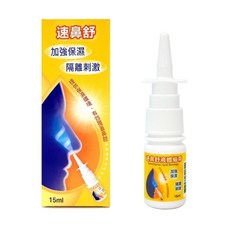 速鼻舒液體繃帶 隔離刺激 舒緩鼻腔乾燥不適 提供長效保濕 15ml, 1個