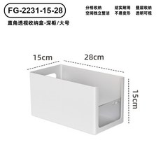 廚房櫥櫃分隔分類整理加厚收納盒 - 自由組合碗碟調料瓶抽屜收納盒, 15*28*15, 1個
