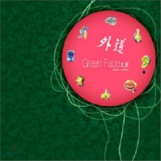 그린페이스 - 외도 싱글앨범, 1CD
