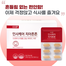 치아건강 염려 되는분 잇몸 부음 이가탄탄 튼튼한 치주 뼈 형성, 120개, 1정