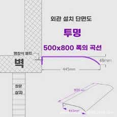 비가림막 캐노피 주택 천막 조립 자가설치 베란다 투명 지붕 차양 컨테이너, G. 500800 투명 외관 설치