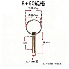安全銷 拖車貨車尾板掛接保險鎖, 1個, 防丟失加硬款8毫米,機械安全+可靠耐用10個