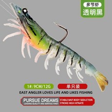 臺灣出貨 模擬假餌鉛頭多節蝦TPE材質軟餌帶鉤蝦餌釣魚餌路亞軟餌仿生, 【大號】透明黑背9cm12g(1個裝), 1個