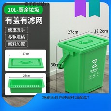 台灣出貨 廚餘桶 廚房垃圾桶 帶濾網手提垃圾分類桶 乾溼分離10升20升, 10L方桶 帶蓋帶濾網【綠色】, 1個
