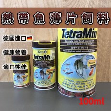 Tetra 德彩 魚飼料, 1個