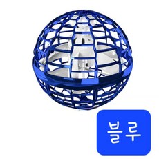 혼자서도 잘 놀아!날아라 뱅뱅볼 플라잉 스피너 부메랑볼 KC정품인증 장난감, 블루, 1개