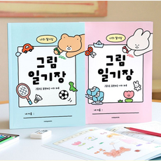 인디고 초등 10칸 그림 일기장, 1개, 민트