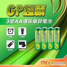 《附發票》超霸乾電池 無汞環保、電力強勁 環保署確認字號:06494-MR3、06494-MR4, 1個, GP環保碳鋅電池 3號(AA) 4入