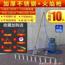 消毒槍 不鏽鋼多頭 養殖場消毒火焰 三頭 大噴口 液化氣高溫 豬場噴火槍, 【升級加厚】1頭不鏽鋼+鍍鋅4米