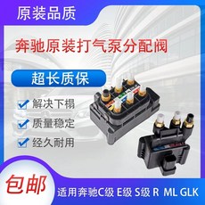 W213 C238 W253 블록 X253 C257 서스펜션 솔레노이드 밸브, A. W251 분배 밸브 브랜드