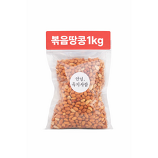 안녕육지사람 제주 우도땅콩 햇땅콩 볶음땅콩, 1kg, 1개