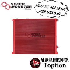 【迪歐星車業】SMR BMW G07 X7 40i M40i B58 B58B30 加大中冷, 1個, CS,石墨烯塗層聖誕紅