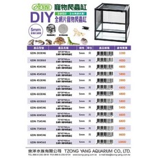 ISTA 伊士達 全網片 玻璃門 寵物爬蟲缸 GDN系列, 1個, 30*30*46cm(5mm