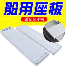 橡皮艇加厚釣魚船硬底充氣船專用座板耐磨皮劃艇漂流氣墊船