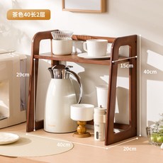 復古咖啡架 雙層水杯架 茶具收納 置物架 吧檯咖啡角架子, 1個, 【茶色】40cm長
