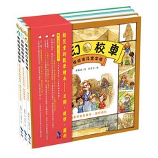 小鯨 給兒童的數學繪本：日期，規律，圖形 108課綱