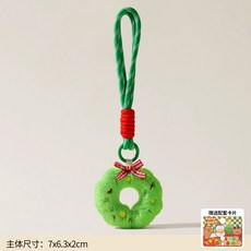 聖誕節毛絨 包包挂件 車鑰匙扣 平安夜高級感 氛圍掛飾 小禮物, 1個, 聖誕花環