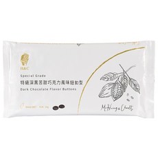 糖糖烘焙 正慧 特級深黑苦甜巧克力 鈕釦型 (250g/1kg) - 烘焙專用，濃郁滑順，方便融化, 1kg