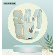 嬰兒揹帶腰凳 寶寶揹帶雙肩前抱式抱嬰揹帶四季透氣款, 98薄荷綠-布款