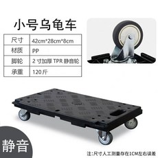 카트 이동식 수레 사각 이사 구르마 짐수레 대형, B. 블랙 소형 42x28