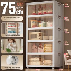 접이식 서랍장 이동식 바퀴 수납함 선반 정리 다용도 패널 틈새 사물함, 자이언트 5단 513l 181x길이
