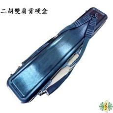 二胡盒 黑色雙肩背 PC塑鋼 硬盒 南胡 胡琴 溼度計 密碼鎖, 1個