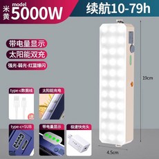 캠핑 led 랜턴 야외 조명 충전식 휴대용 램프 태양광 전등, 1개, C. 5000W 기본모델 태양광 듀얼충전휴대폰충전고속충