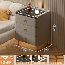 무선 충전 테이블 침대 옆 협탁 조명 무드등 사이드 독서 모던 미니 소형, 안전포장, 라이트 그레이 50x40x62cm